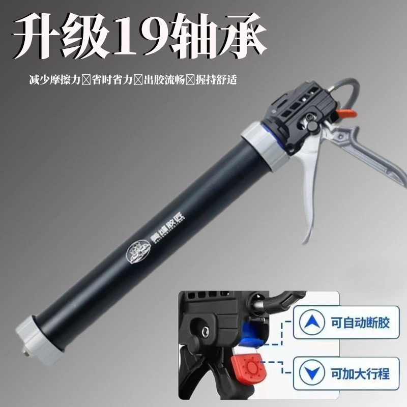 19轴密封胶枪结构胶枪自动断胶省力两用打胶神器改装多承轴璃胶枪