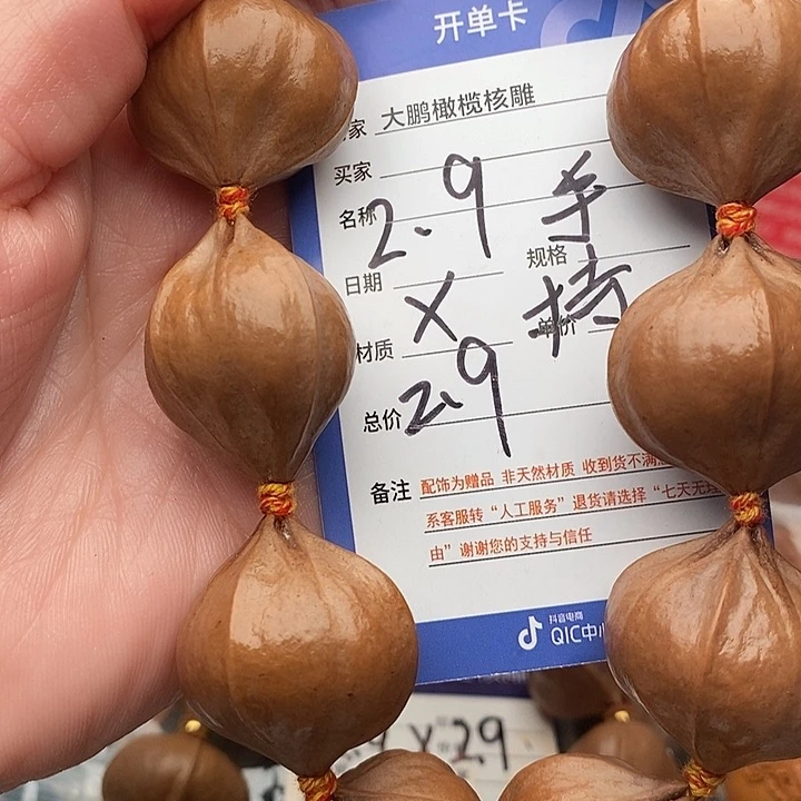 手串/手链橄榄核魁*?