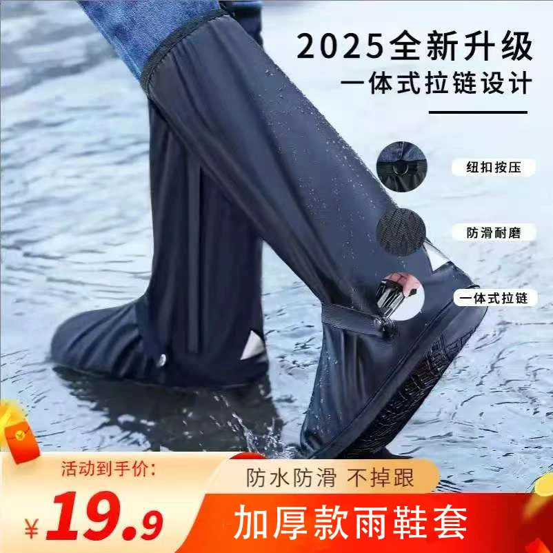 【加厚款雨鞋套】防水加厚耐磨升级款高腿防滑防沙男女户外骑车防水