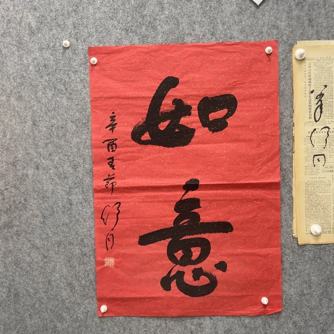 书法书法精品一副