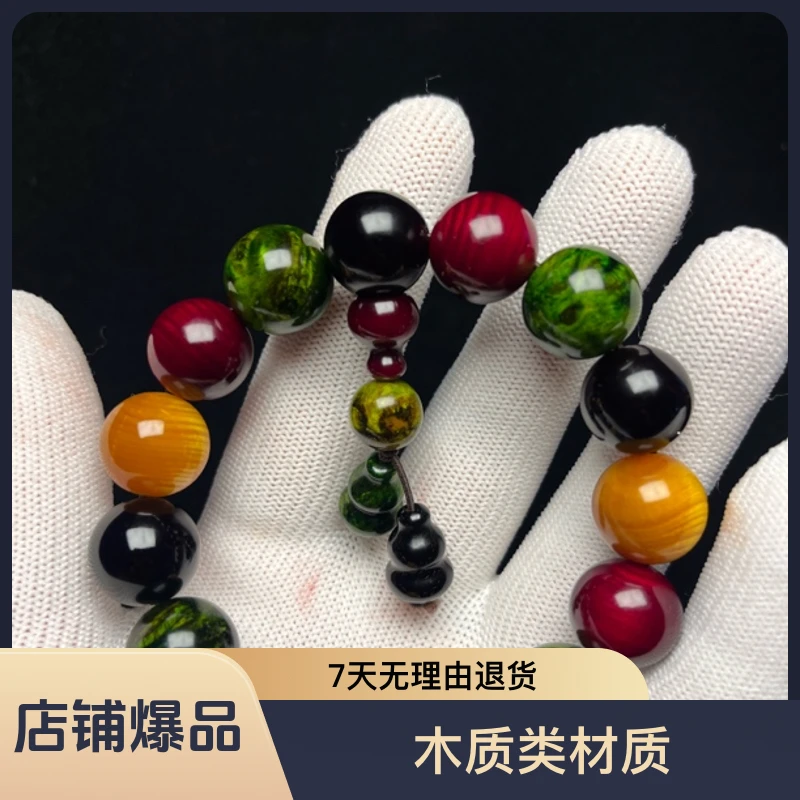 多宝手串文玩琥珀木血龙木男女网红盘玩配饰盘玩馈赠佳品1.5尺寸