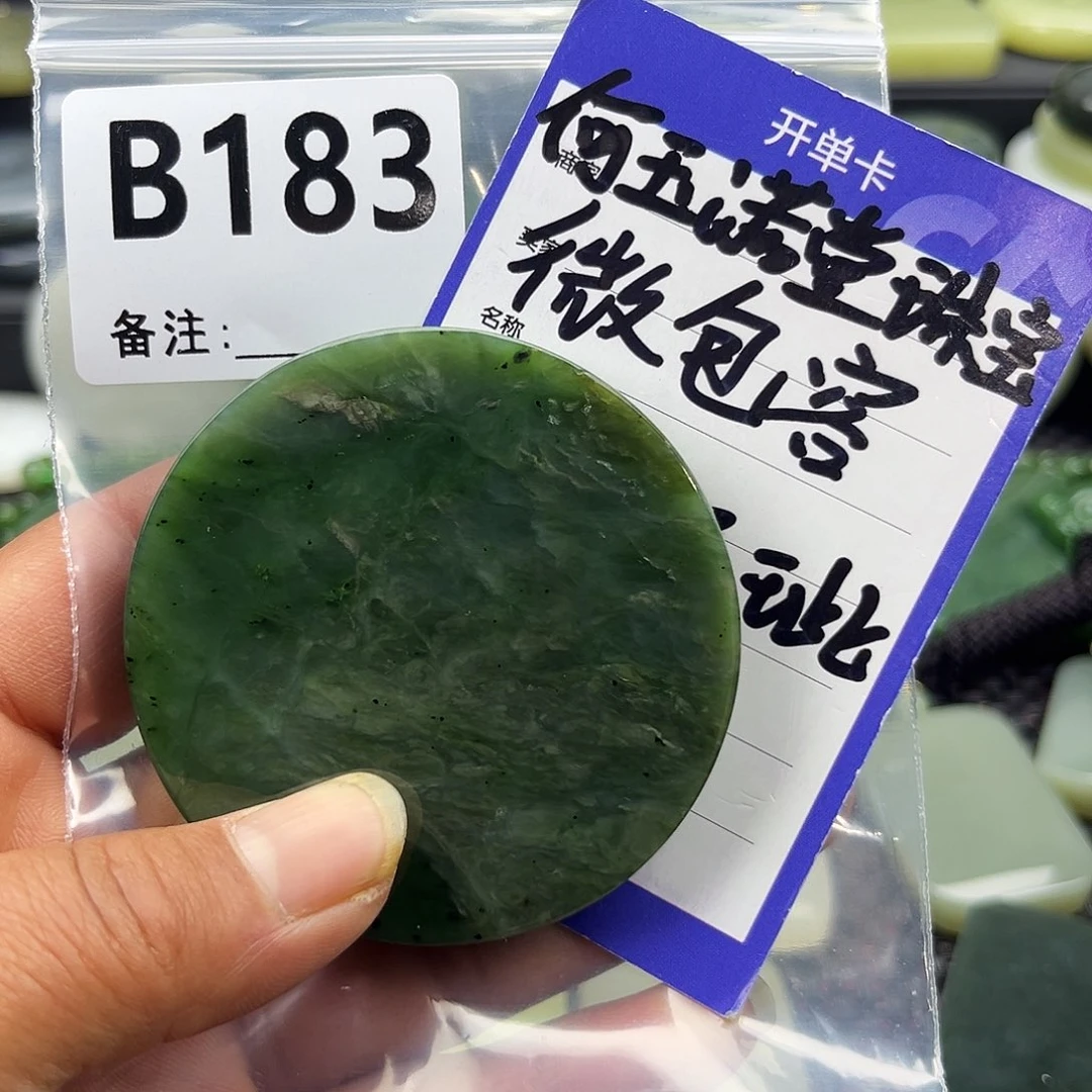 和田玉未镶嵌珠宝半成品