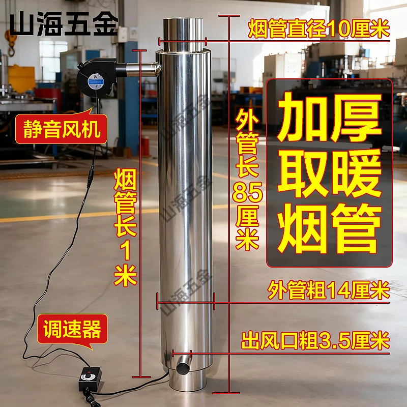 不锈钢双层热风筒子烟囱取暖炉管节煤回收散热器加热热量火炉二次