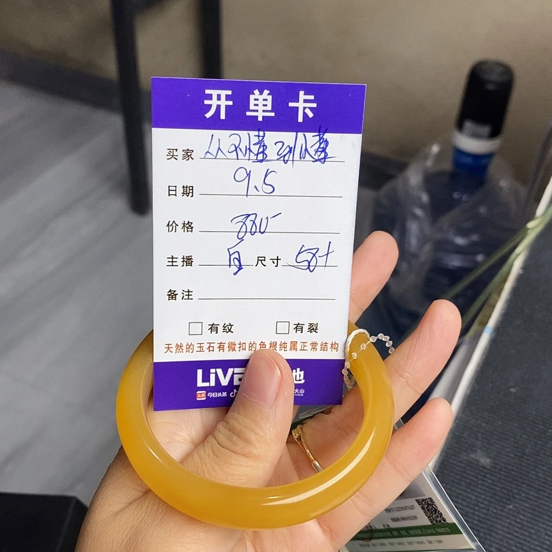 从***懂未镶嵌石英质玉（黄龙玉）手镯