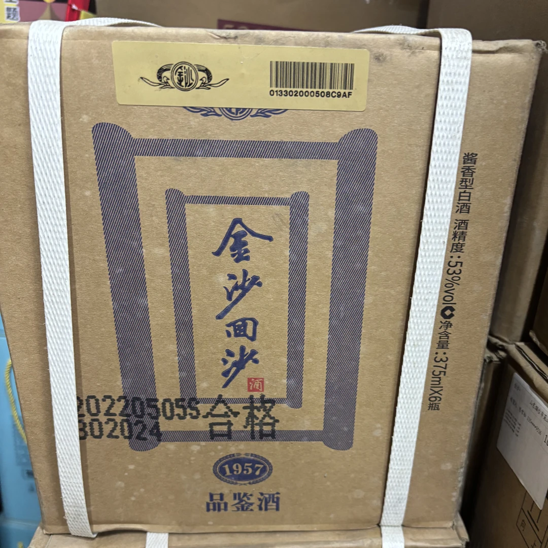 金沙回沙酒22年1957方箱子375毫升53%Vol375