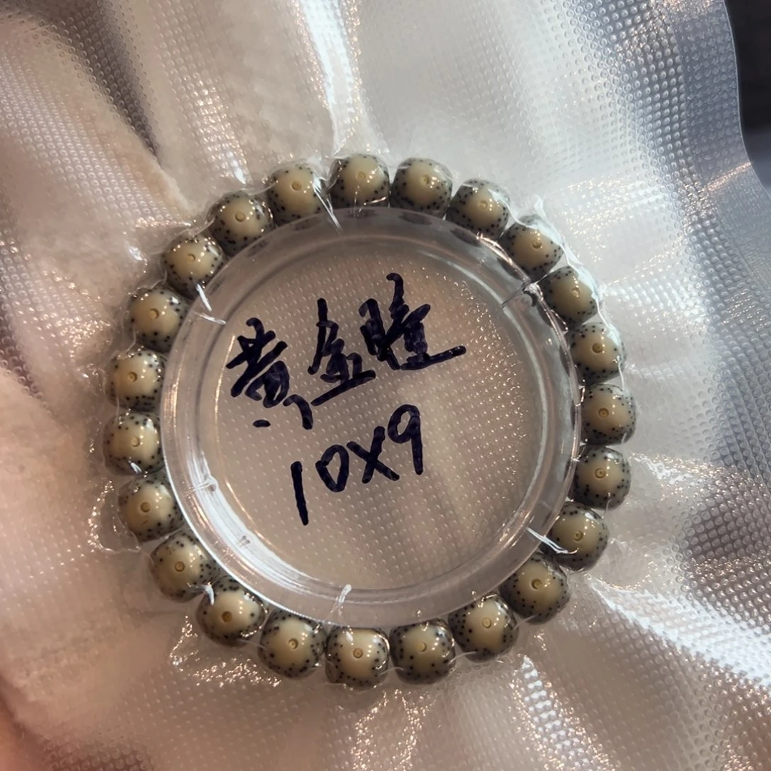绿包白黄金瞳10/9星月菩提石玉料单圈