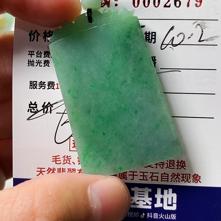 未镶嵌定制翡翠徐****.