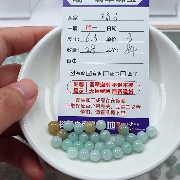 未镶嵌翡翠手链杨*卡6.3