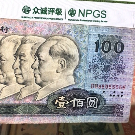 1张退市旧纸币原图发货