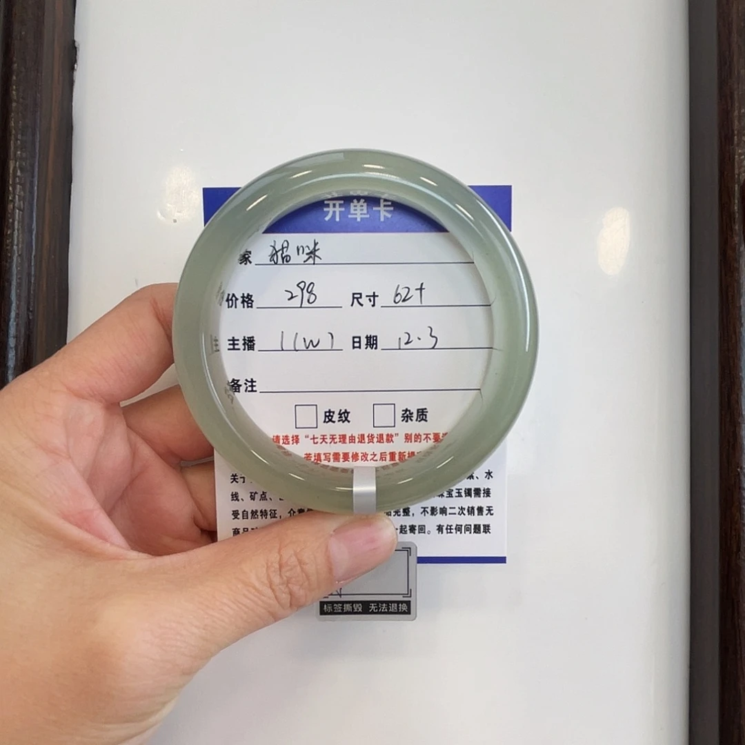 猫****石英质玉未镶嵌手镯