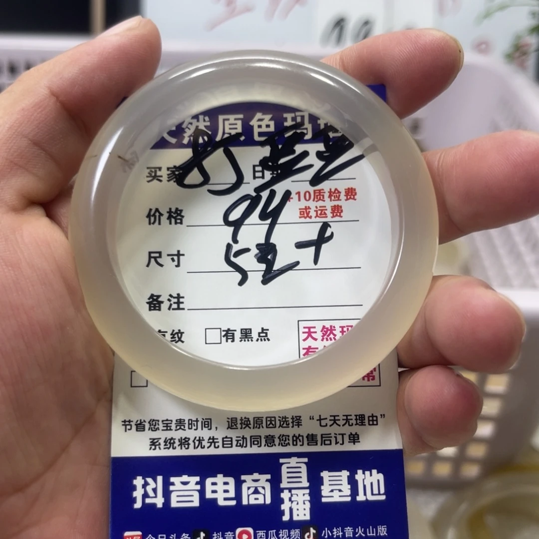 打***～手镯玛瑙/玉髓未镶嵌