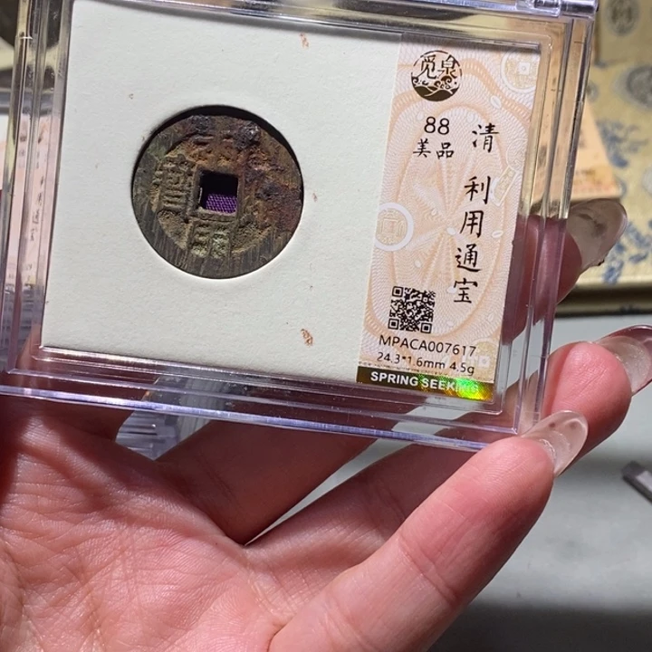 铜觅泉88古钱币 小凤