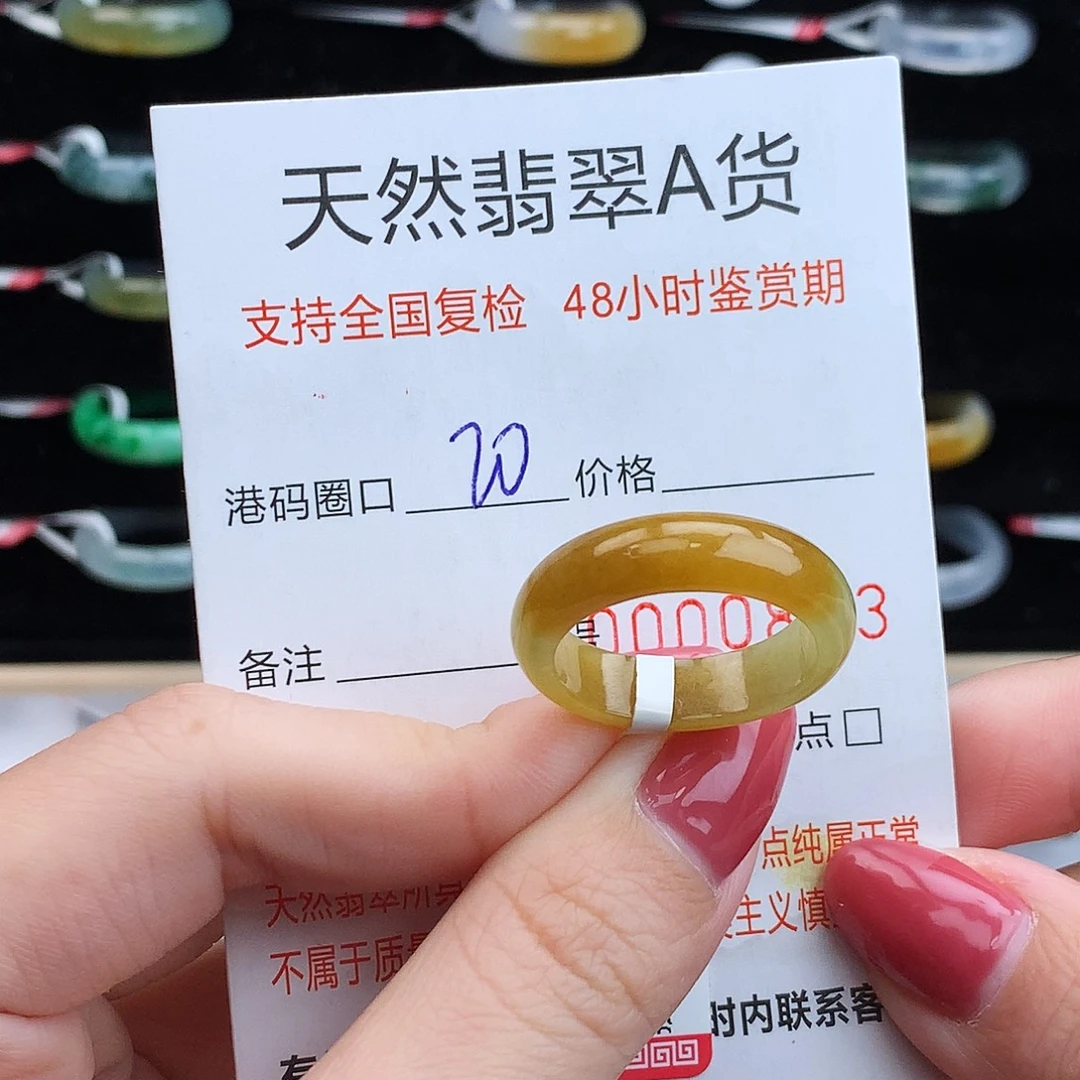 翡翠未镶嵌戒指翡翠