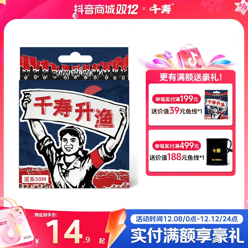 千寿鱼线升渔钓线子线主线正品不打卷强拉力正品进口柔软钓鱼线