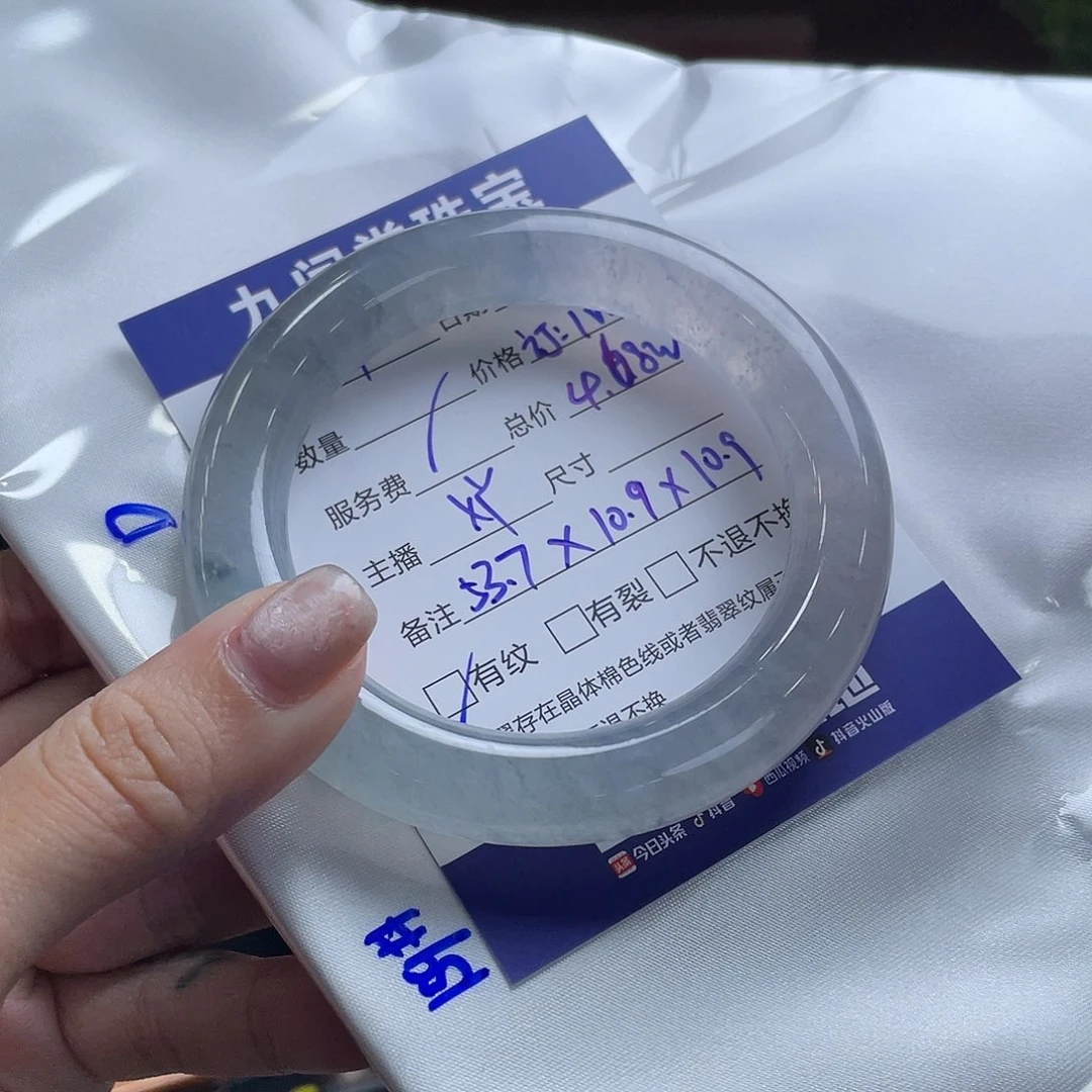 命***桃翡翠手镯未镶嵌53.7胖墩雪花棉 订
