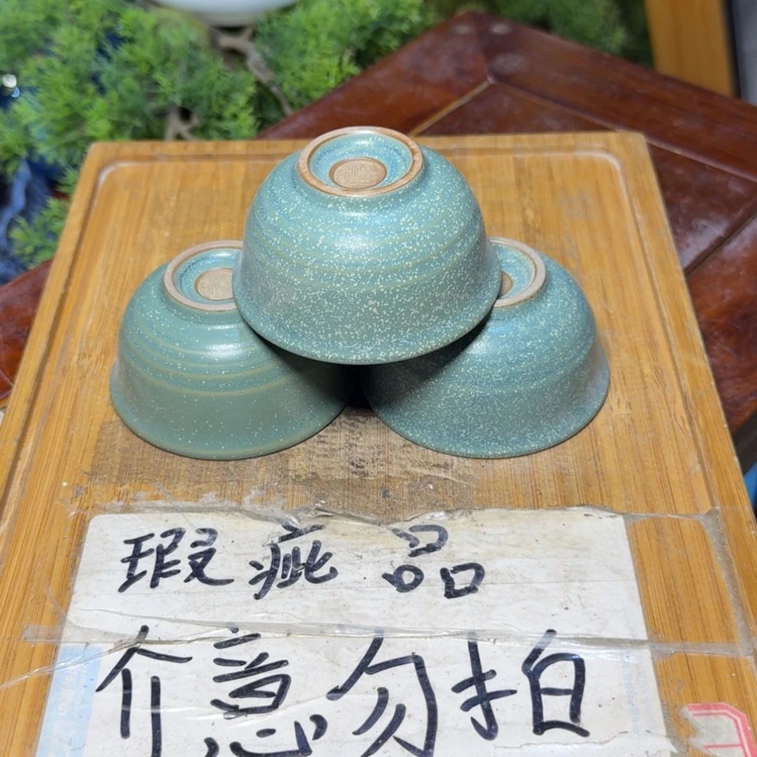微瑕疵介意勿拍陶瓷器皿A930