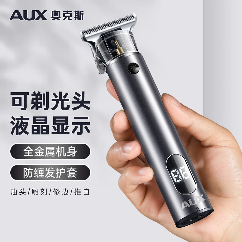 AUX/奥克斯光头雕刻理发器充电防水无线电推剪推白发廊理发器家用