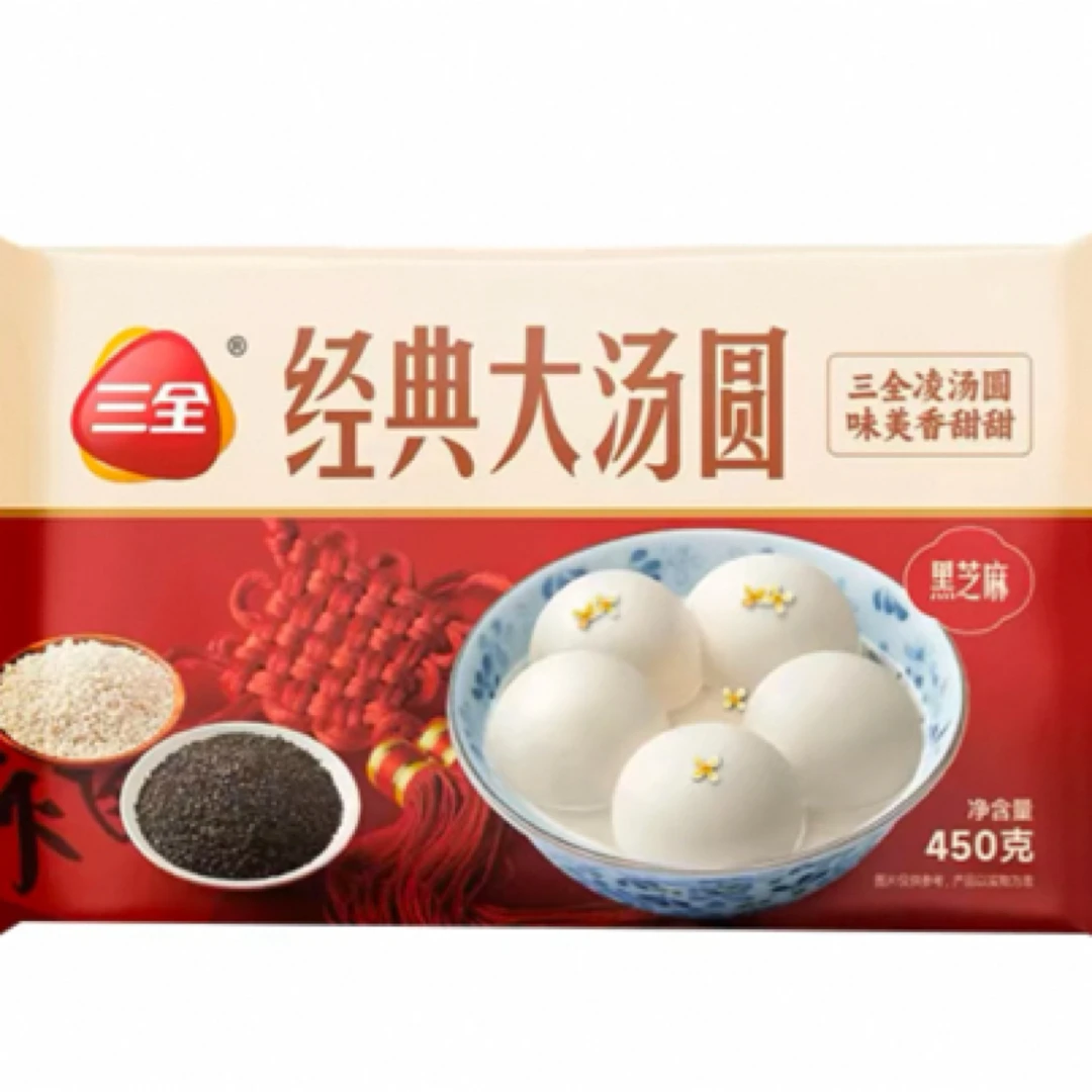 最新日期新味道三全经典大汤圆450g 黑芝麻味
