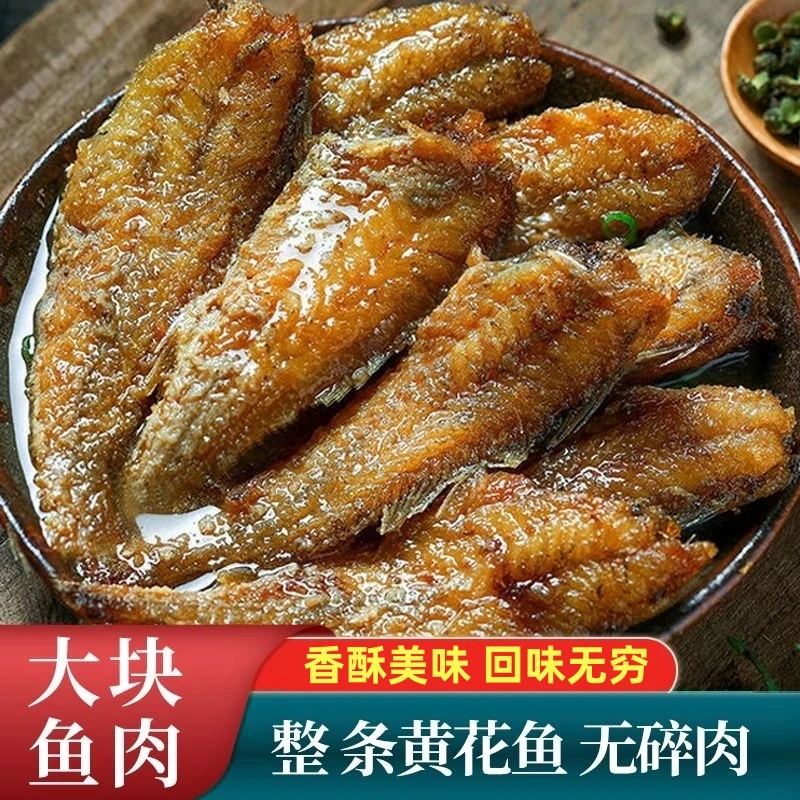 【超值】五香黄花鱼罐头100g/开罐即食海鲜鱼肉熟食休闲食品下饭菜
