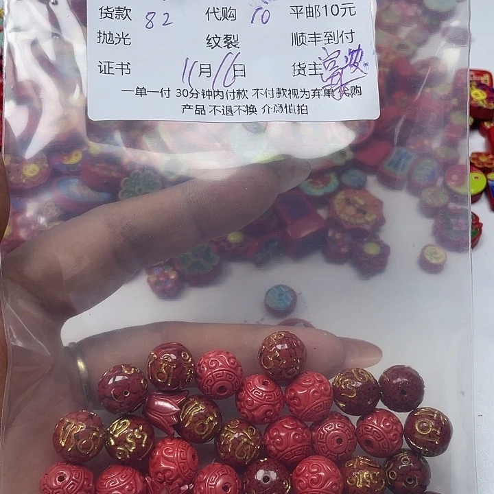 军***姐天然辰砂朱砂朱砂