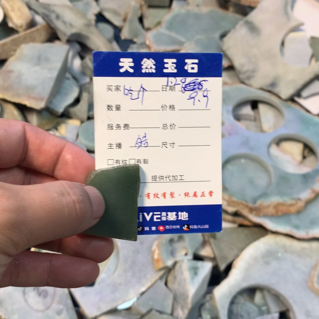 翡翠裸石吃****！天然缅甸翡翠