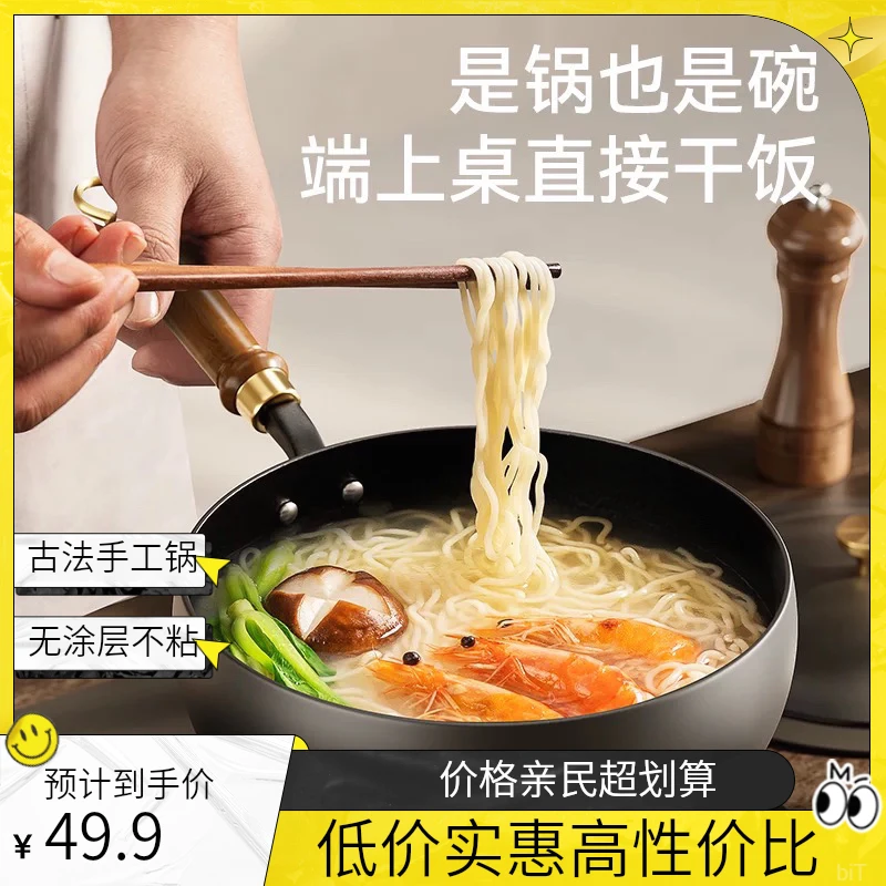 新款平底手工大肚锅正宗章丘小铁锅家用加厚加深炒锅无涂层小炒锅