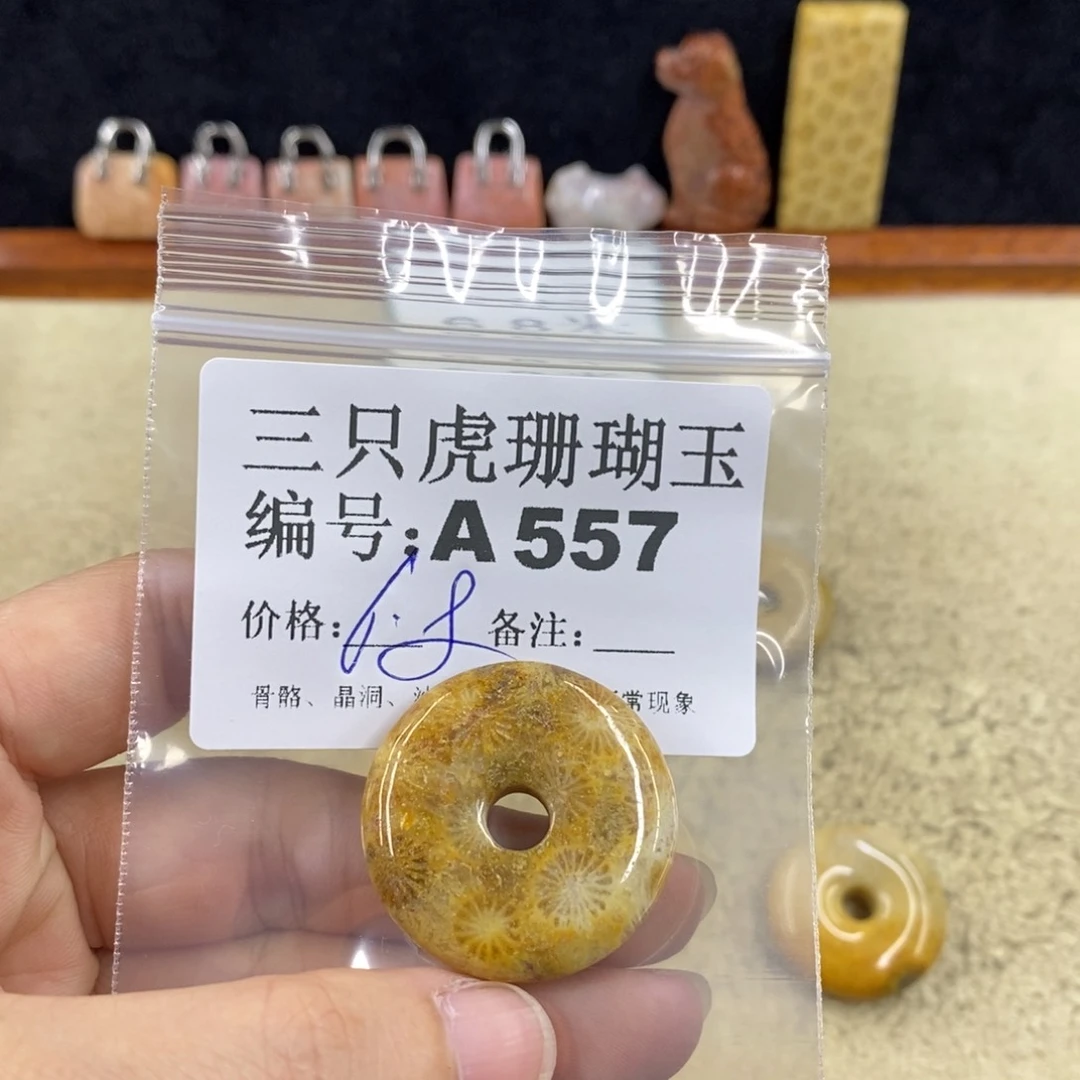 硅化珊瑚（珊瑚玉）1未镶嵌用****舞