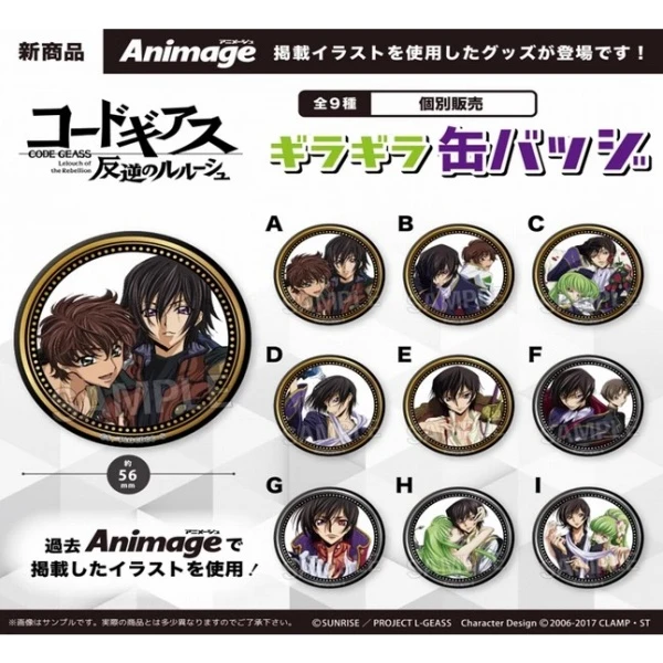 【模玩熊】反叛的鲁路修 Animage杂志封面 56mm闪吧唧徽章 现货