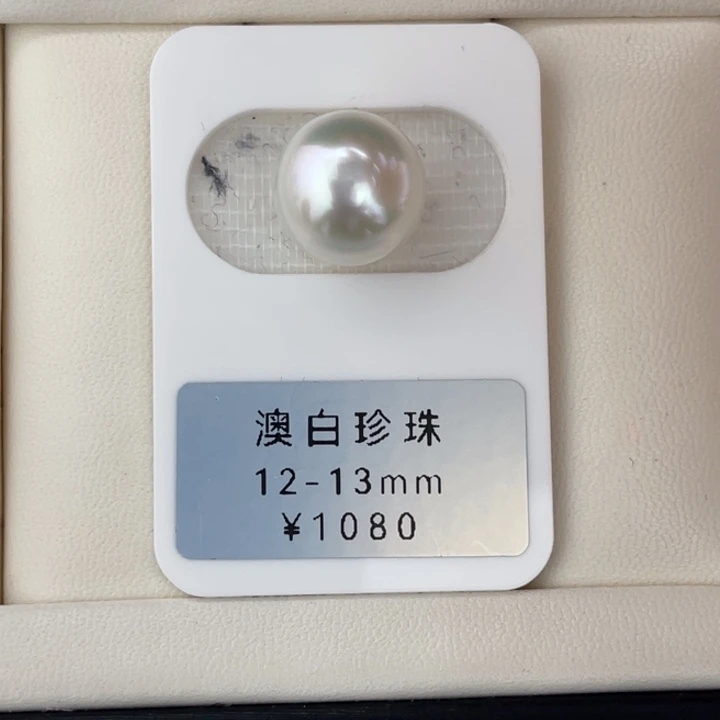 定制海水珍珠未镶嵌裸珠澳白冷青光馒头