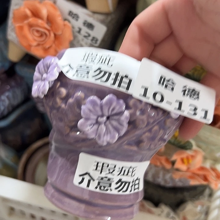 瑕疵10131 拍满18.8元包邮发货