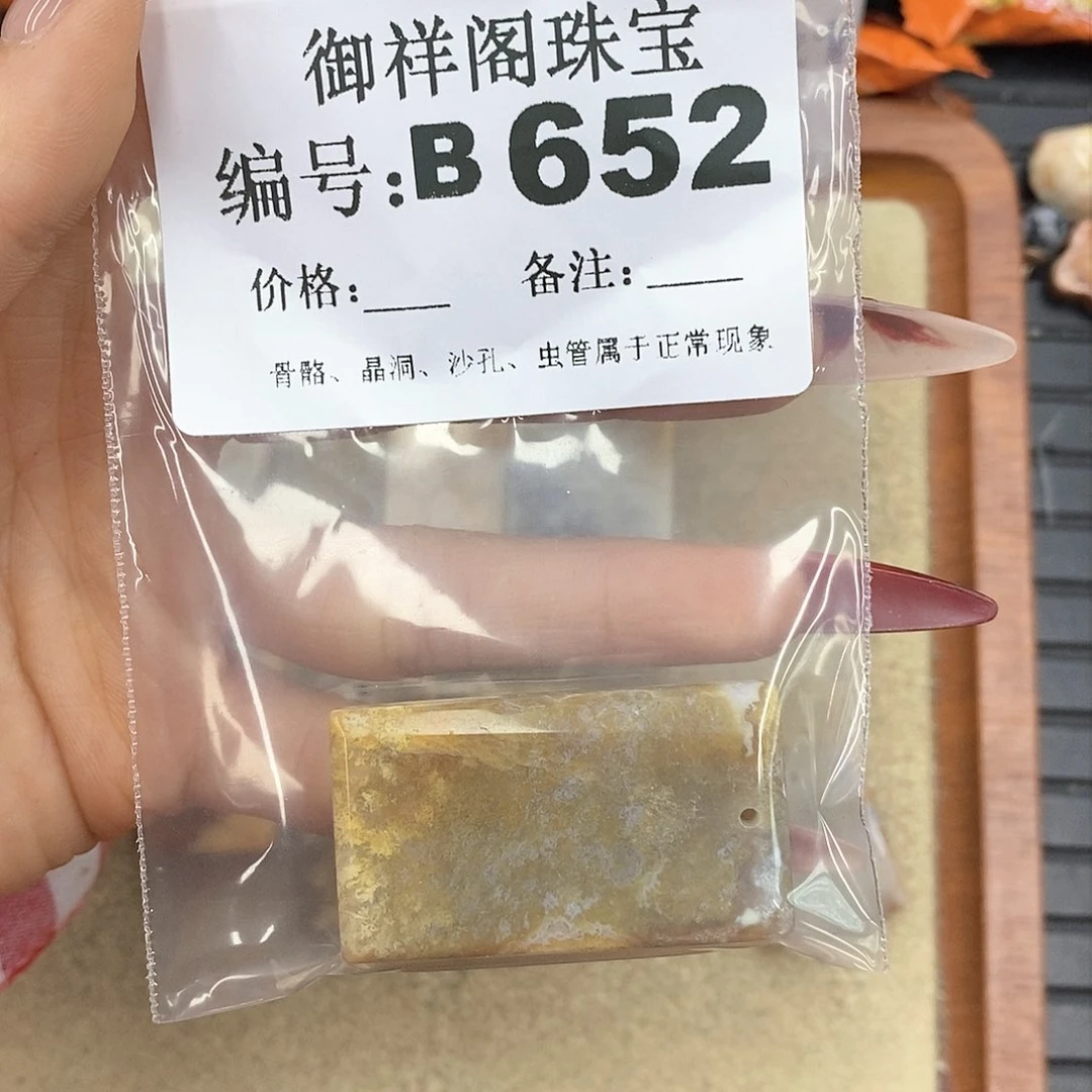 硅化珊瑚（珊瑚玉）颈饰未镶嵌小*
