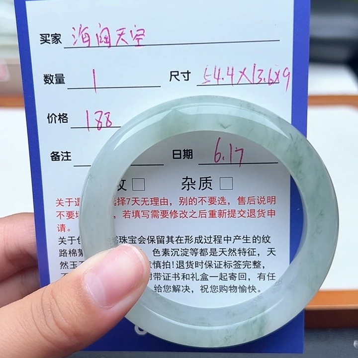 石英质玉手镯未镶嵌海**空