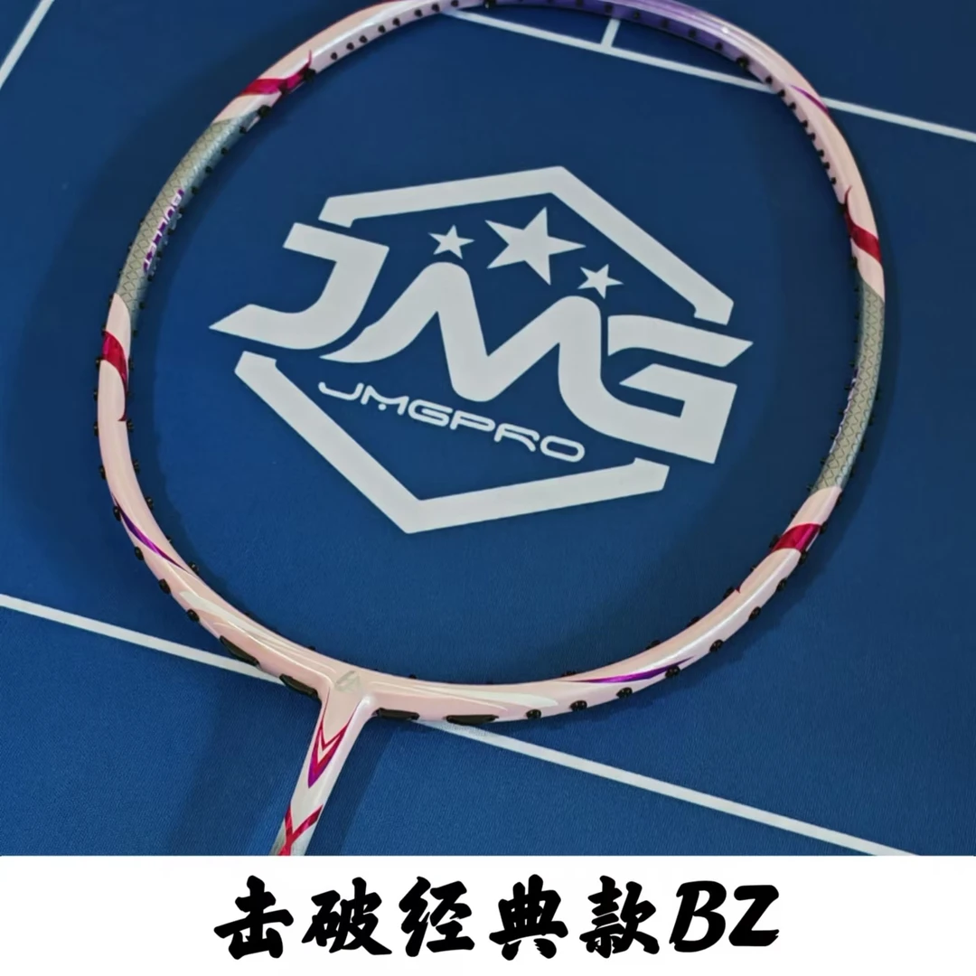 击破粉色BZ羽毛球球拍小拍硬中杆4U/5U