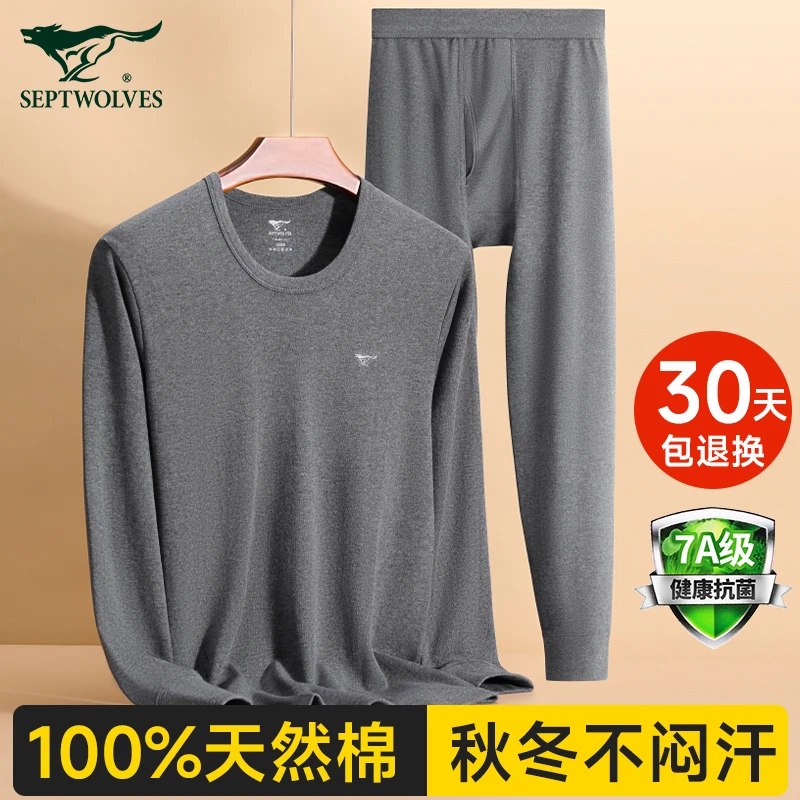 七匹狼秋衣秋裤男士套装纯棉薄款保暖内衣男款棉毛衫全棉打底衬衣