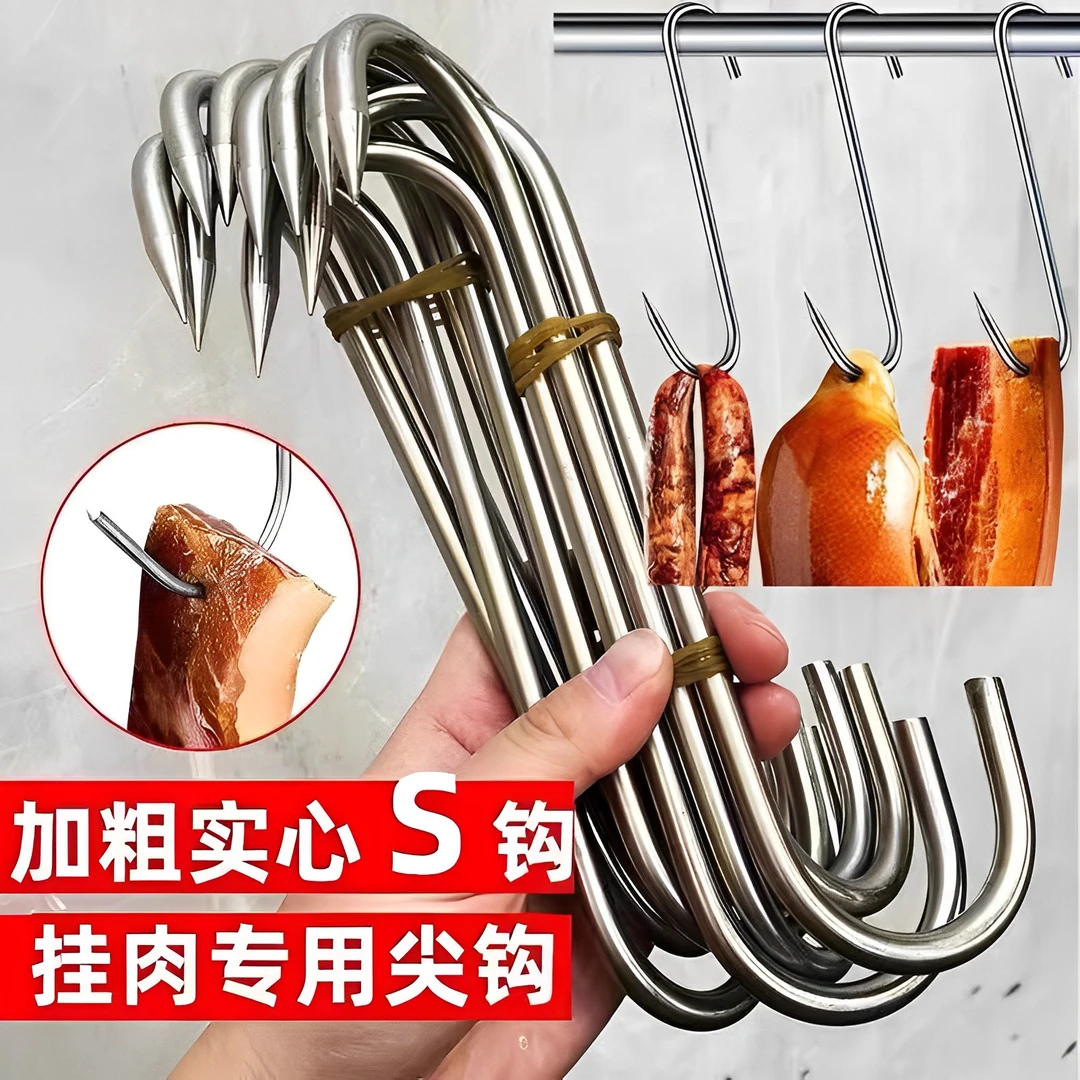 腊肉挂钩S型不锈钢晾晒猪肉钩子烤鸭香肠专用实心加粗大号尖头S勾