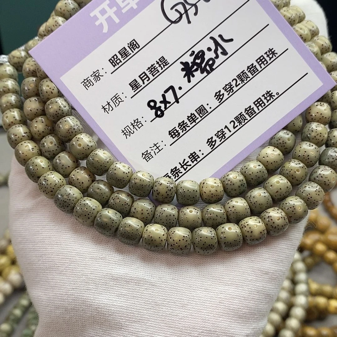 星月菩提吊坠G56-----