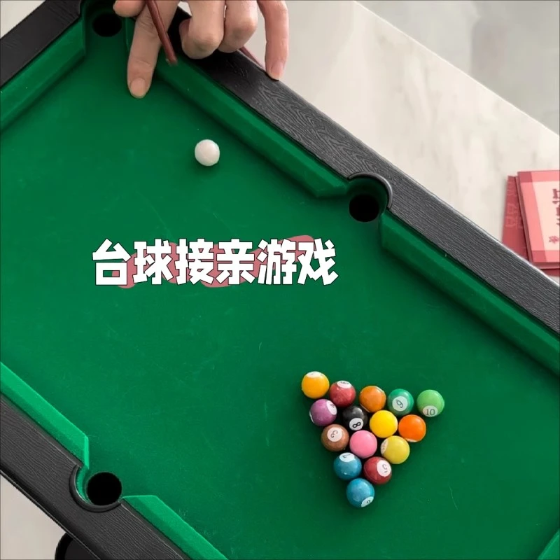 结婚接亲游戏道具创意台球桌家用大号桌球迷你小台球拦门堵门整蛊