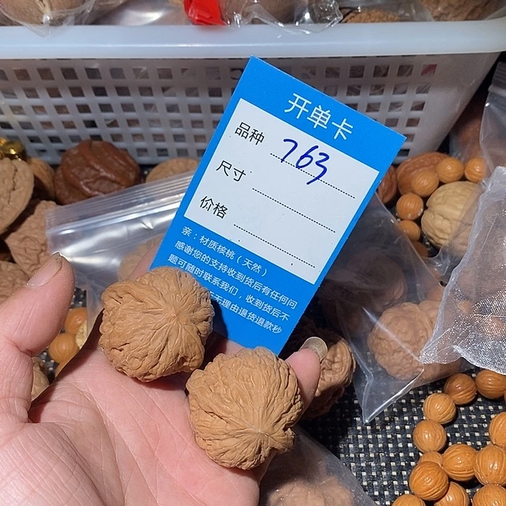 把件文玩核桃763户通默默哦