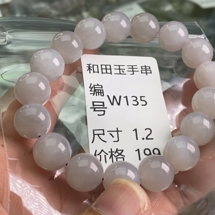 手链未镶嵌和田玉