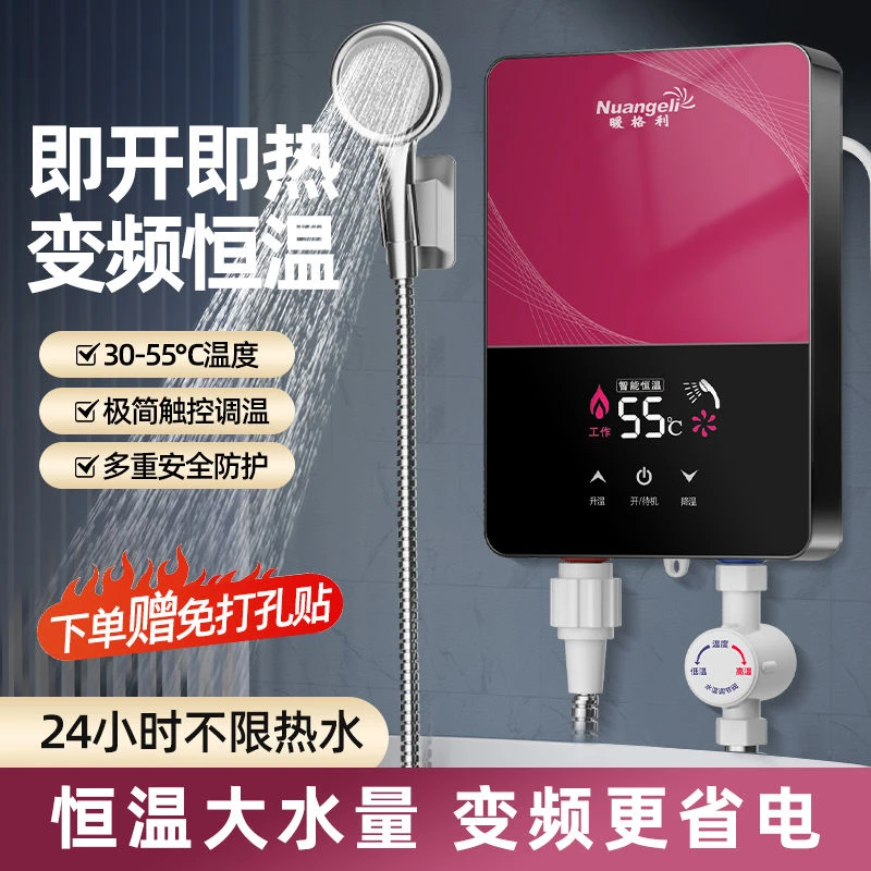 升级款即热式电热水器洗澡沐浴小型恒温速热便捷式免打孔家用节能