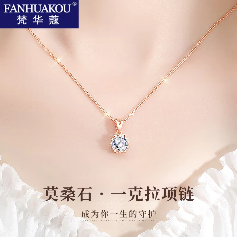 梵华蔻 吊坠足银 一克拉莫桑石项链女款轻奢高级感214礼物送女友