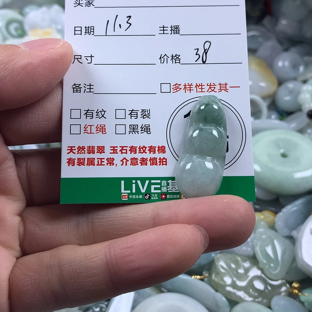 翡翠未镶嵌吊坠(不含链)