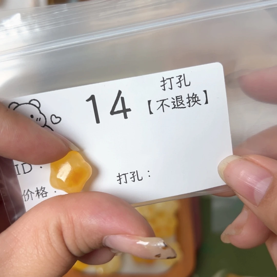 琥珀珠宝奇石未镶嵌