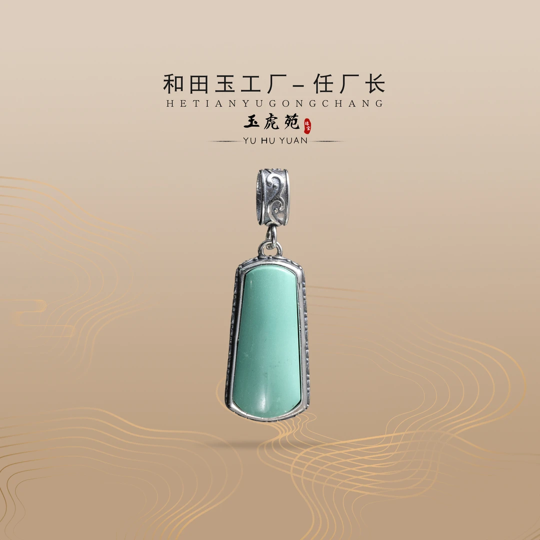 【任厂长】绿松平安牌包镶925银吊坠（MFC8057）多样化发其一