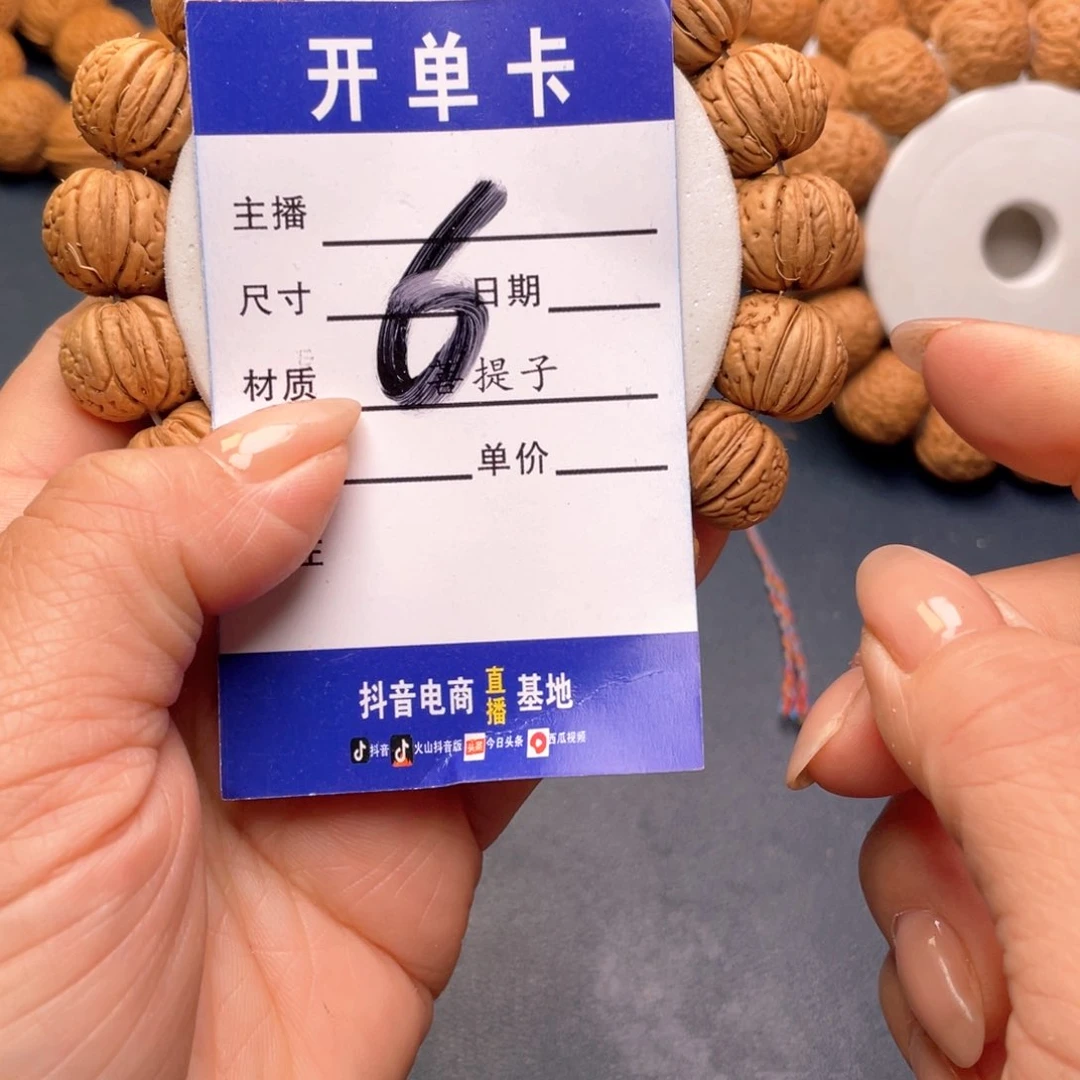 桃核手串桃核手串6