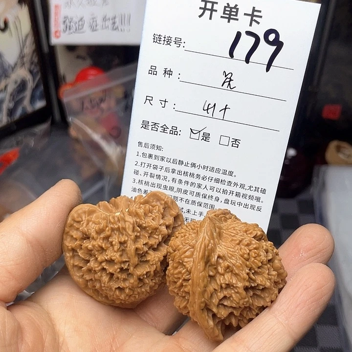 核桃手串/手链文玩和他的179