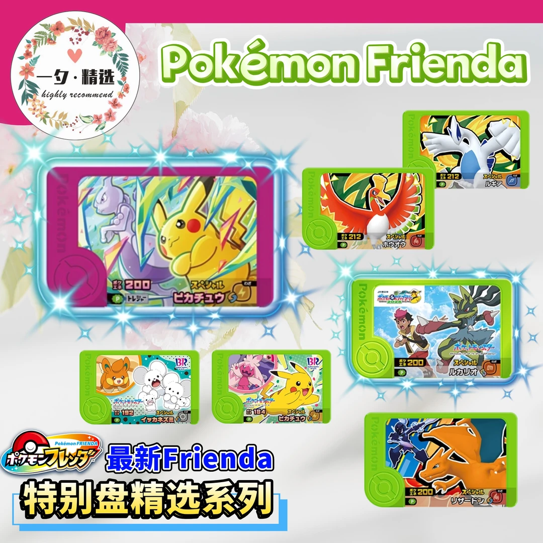 Frienda日版最新活动特典盘精选系列