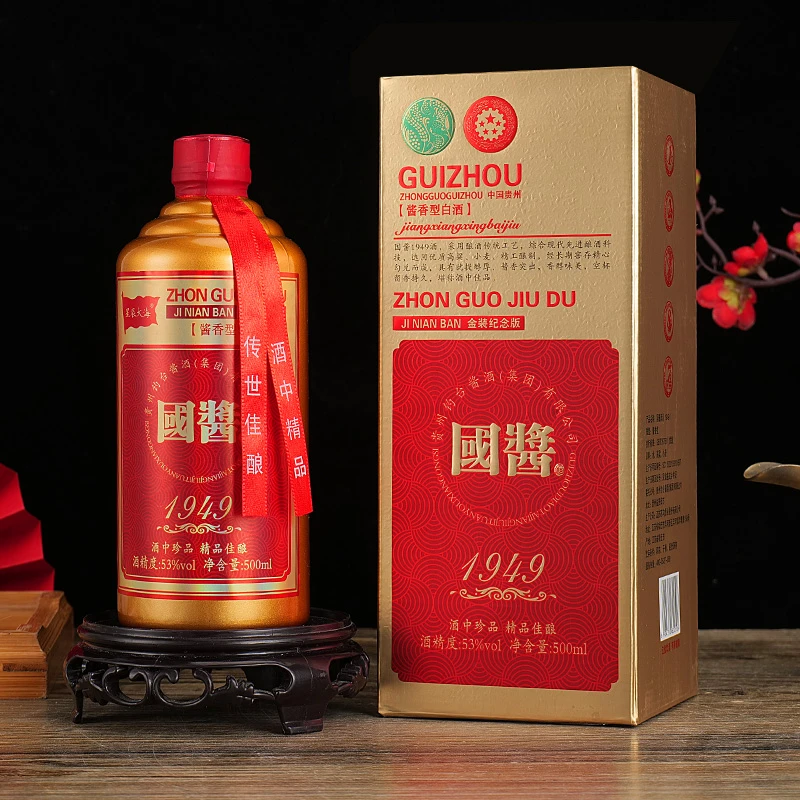 星辰大海1949酱香型纯粮白酒卡盒装送礼宴请53度500ml*1瓶