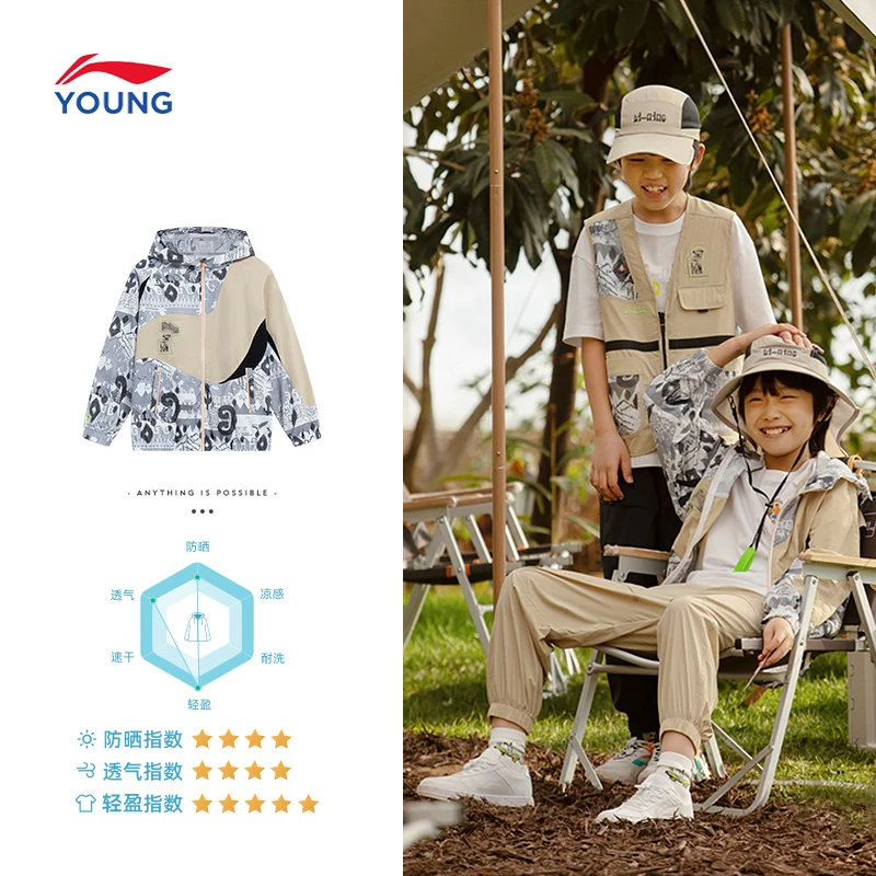 《直播》李宁夏季儿童风衣宽松衫连帽透气长袖薄外套男童YFDT051