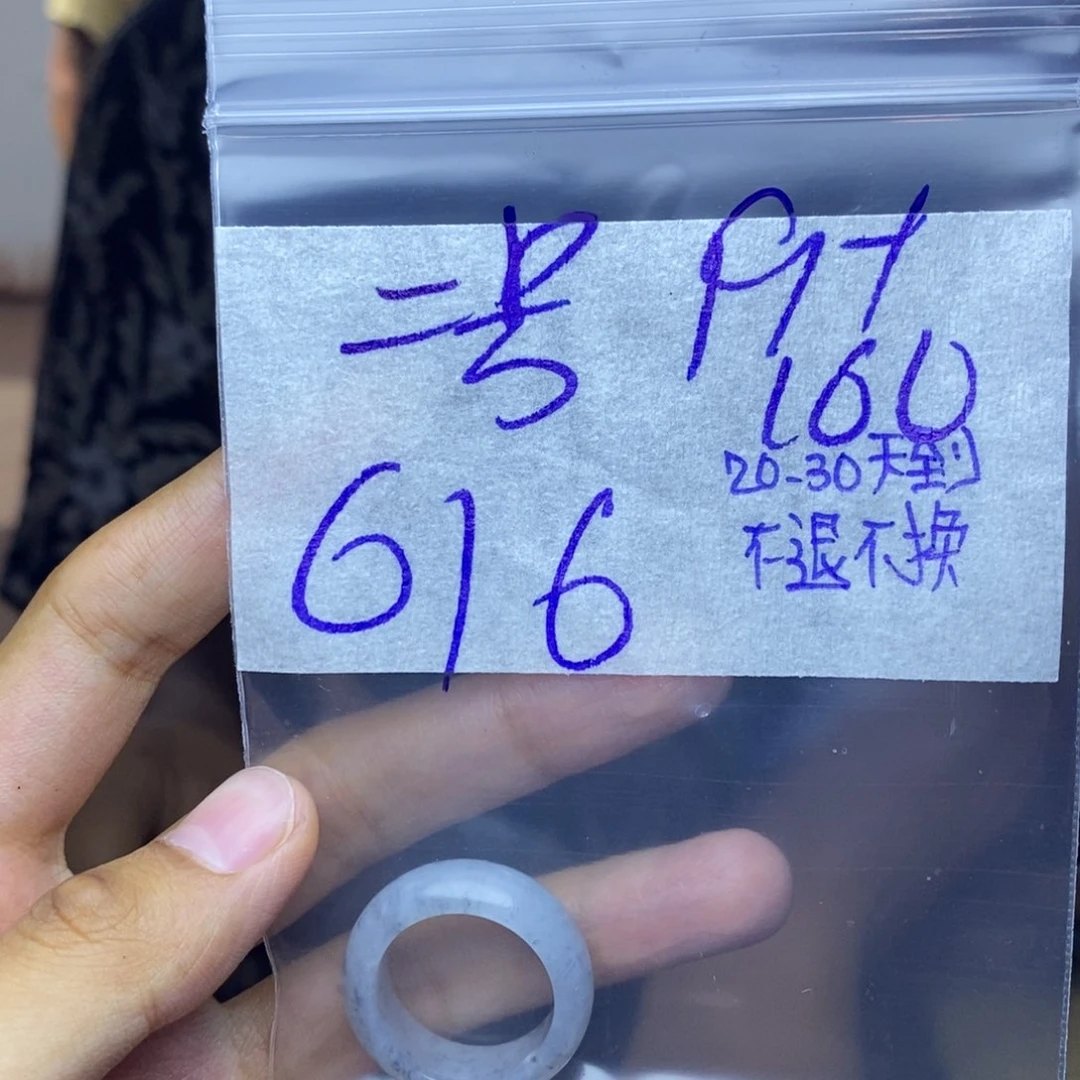 定制翡翠未镶嵌二**庭